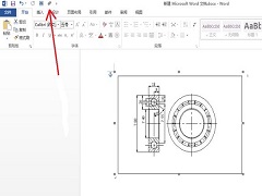 cad图纸怎么复制到word文档里面？Word里插CAD图怎么弄？