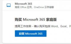 office365不激活能用吗？office365激活教程