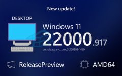 Win11 KB5016691 更新了什么？Win11 KB5016691 完整更新内容简介