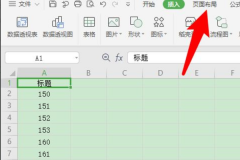 excel表格分页怎么重复表头？Excel分页后重复表头方法教程