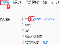 QQ浏览器打开是2345网址导航怎么修复？