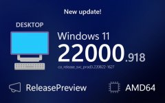 Win11 KB5016691(22000.918)累计更新发布:修复USB打印机问题