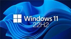 Win11 22H2哪里下载？最新的Win11 22H2下载