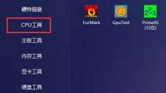 图吧工具箱如何查看内存品牌？使用图吧工具箱查看内存品牌的方法