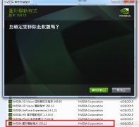 英伟达显卡驱动怎么卸载？完全卸载nvidia显卡驱动的两种方法