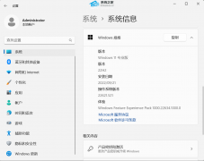 Win11 22H2 22621.521已正式发布！（附完整更新日志）