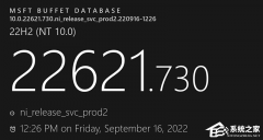 Win11 22621.730/22622.730（KB5017385）发布！(附完整更新日志)