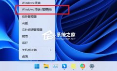 Win11 22H2远程桌面出现问题的三种修复方法