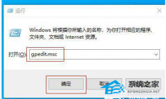 Win10家庭版没有兼容性选项怎么办？Win10兼容性选项卡没有解决方法