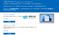 Win11 22H2推送没收到怎么办？Win11 22H2推送没收到解决方法