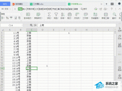 Wps如何切换协作模式？Wps切换协作模式的方法