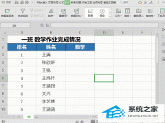 Wps如何清除单元格内容？Wps清除单元格内容的方法