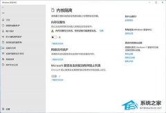 发现Windows11可有效提高游戏帧数的方法：关闭内存完整性和虚拟机支持