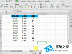 Wps如何批量过滤（去除）单元格内容？Wps批量过滤（去除）单元格内容方法