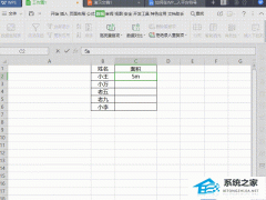 Wps如何在表格中输入平方符号？Wps在表格中输入平方符号的方法