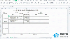 WPS表格中怎么输入打勾符号？WPS表格中输入打勾符号