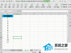 Wps如何将表格中的文本型数字转为数字？Wps文本型数字转为数字方法