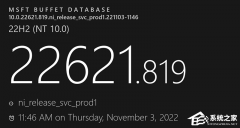 微软Win11 KB5019980 (22621.819)补丁发布！（附完整更新日志）