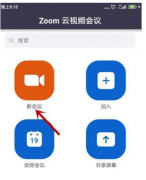 zoom视频会议怎么关闭我的麦克风教学