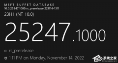 Windows11 Insider Preview 25247.1000(rs_prerelease)推送！（附完整更新日志）
