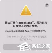 Todesk苹果电脑能用吗？Todesk苹果电脑使用方法