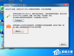 WPS不登录无法使用基本功能怎么办？WPS不登录工具栏灰色无法使用解决方法