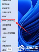 Win11远程连接失败怎么办-Win11远程桌面用不了的三种解决方法