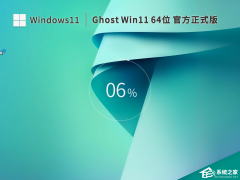 Win11 22h2更新了什么？最新Win11 22h2正式版镜像下载