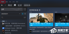 Steam磁盘写入错误怎么办？Steam磁盘写入错误完美解决办法