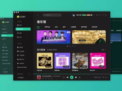 腾讯 QQ 音乐 Mac 版 8.5.7 推出：支持臻品母带 / Hi-Res 无损等功能，附下载地址！
