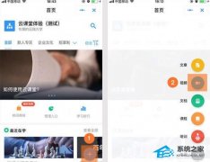 钉钉云课堂如何上传视频？钉钉云课堂上传视频的方法