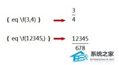 WPS怎么录入数学公式？WPS录入数学公式的方法