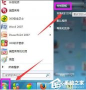 Win7电脑版本过低怎么升级？Win7更新系统教程