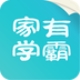 家有学霸教师版 V5.12.2.2 官方版