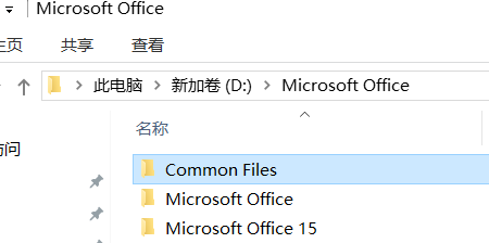 Office怎么安装到d盘？Office默认安装在c盘怎么改到d盘