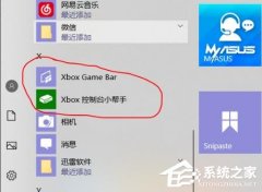 Win10不是游戏不能录屏怎么办？Xbox不是游戏不能录屏的解决方法