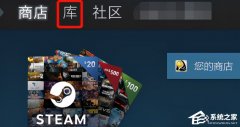 Steam卸载游戏能卸干净吗？Steam游戏怎么彻底卸载干净？