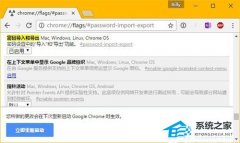 谷歌浏览器怎么导入密码？谷歌浏览器导入密码的方法
