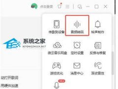 QQ音乐怎么转换mp3格式？QQ音乐快速转换MP3格式方法