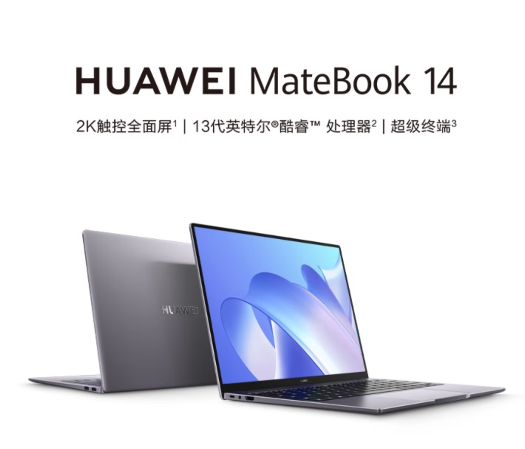 华为 MateBook 14 2023 笔记本发布：2K 触控屏+13代酷睿