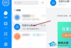 钉钉如何开启AI实时翻译？钉钉开启AI实时翻译的方法