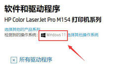 Win11驱动更新失败怎么办？Win11驱动更新失败解决方法