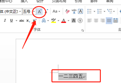 Word字体放大怎么弄？Word字体放大操作教程