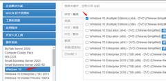 MSDN我告诉你怎么下载Win10？MSDN我告诉你下载Win10教程