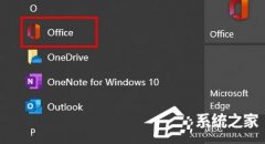 Office365变成了2019怎么变回去？Office365突然变成了Office2019解决教程