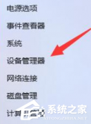 Win11补丁更新后鼠标异常怎么办？三种方法解决