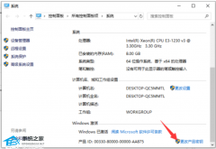 联想Win10家庭版怎么变专业版？联想Win10家庭版变专业版的方法