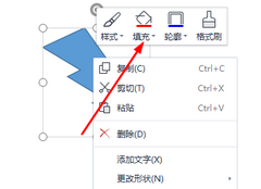 Word图形填充颜色怎么设置？Word图形填充颜色设置方法