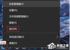 惠普Win10系统如何设置自动登录？惠普Win10系统设置自动登录