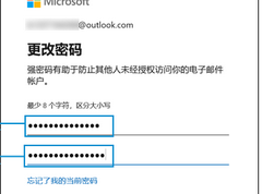 惠普Microsoft帐户怎么改密码？惠普更改Microsoft帐户密码方法